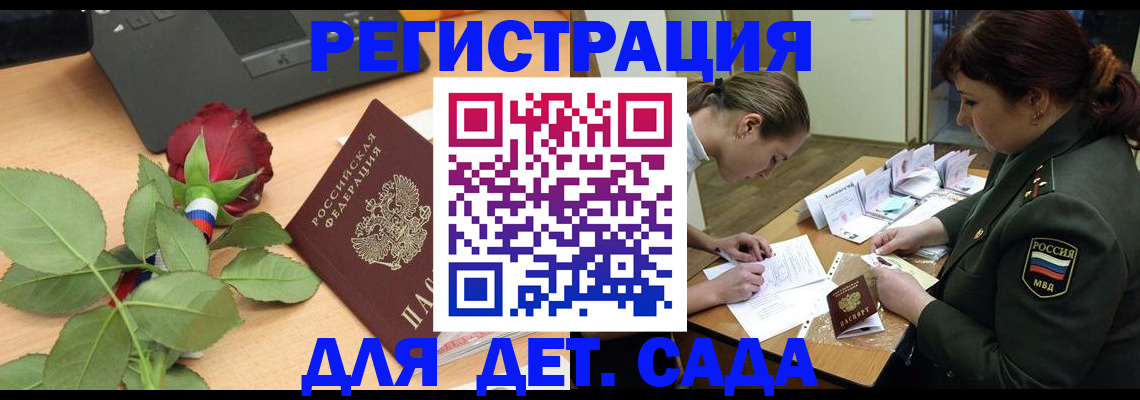 временная регистрация адрес в Томске
