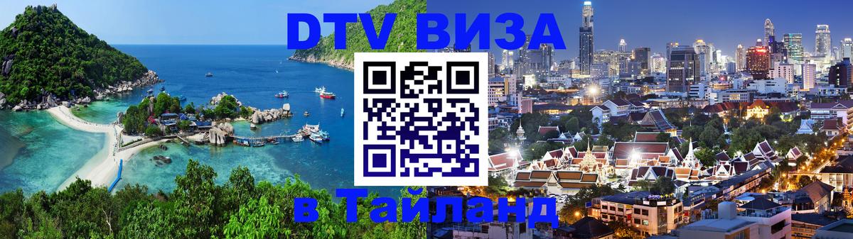 Сколько стоит DTV виза — актуальные цены, оформление даже без документов - 